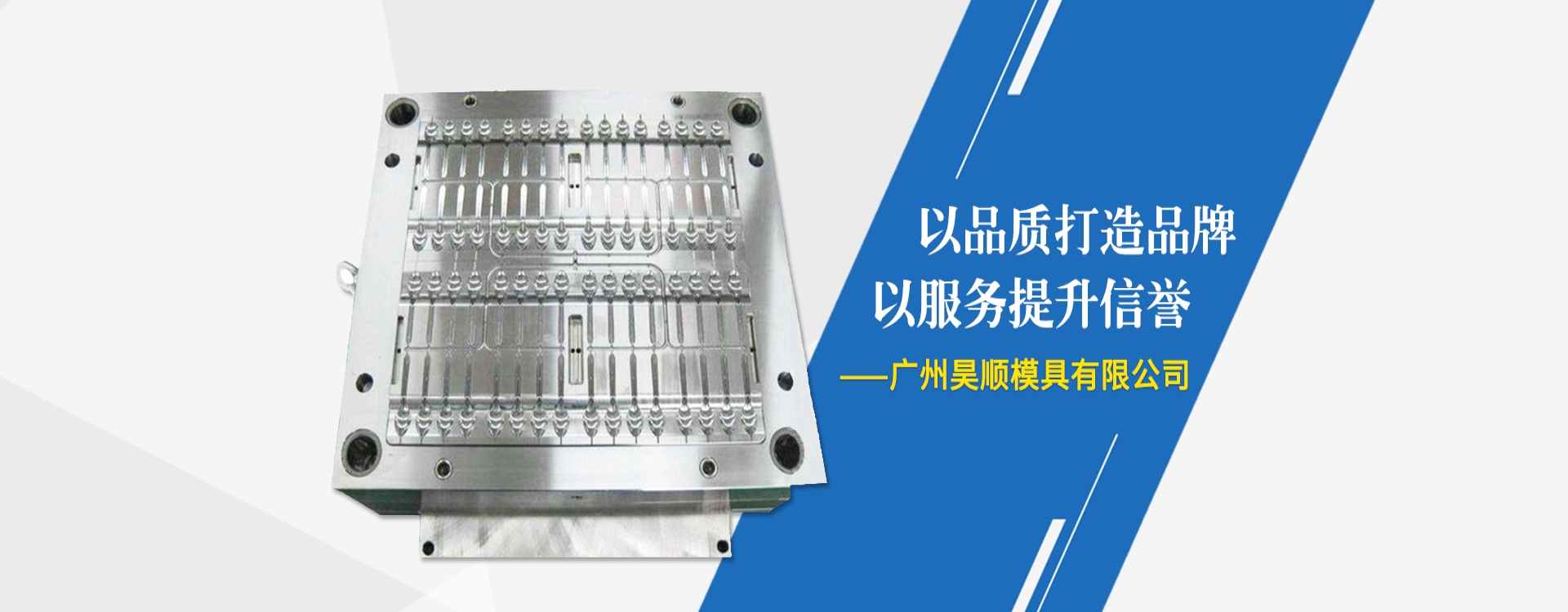 誠(chéng)信合作 · 打造高效模具開(kāi)發(fā)與長(zhǎng)期伙伴關(guān)系